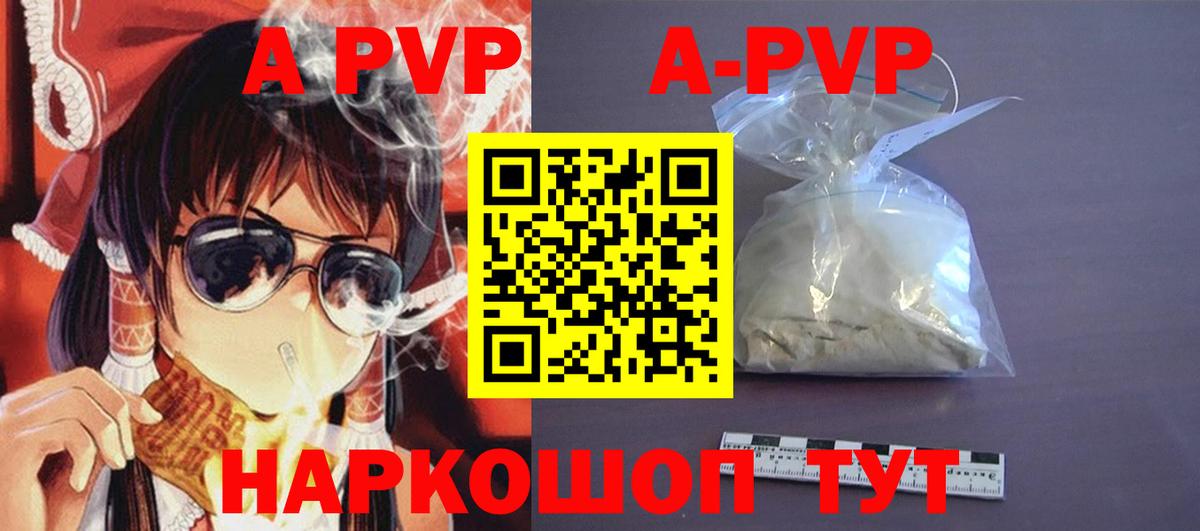 Alpha-PVP кристаллы  APVP Соль  Alpha-PVP  Спасск-Дальний  Alpha-PVP Соль  Вход с VPN 