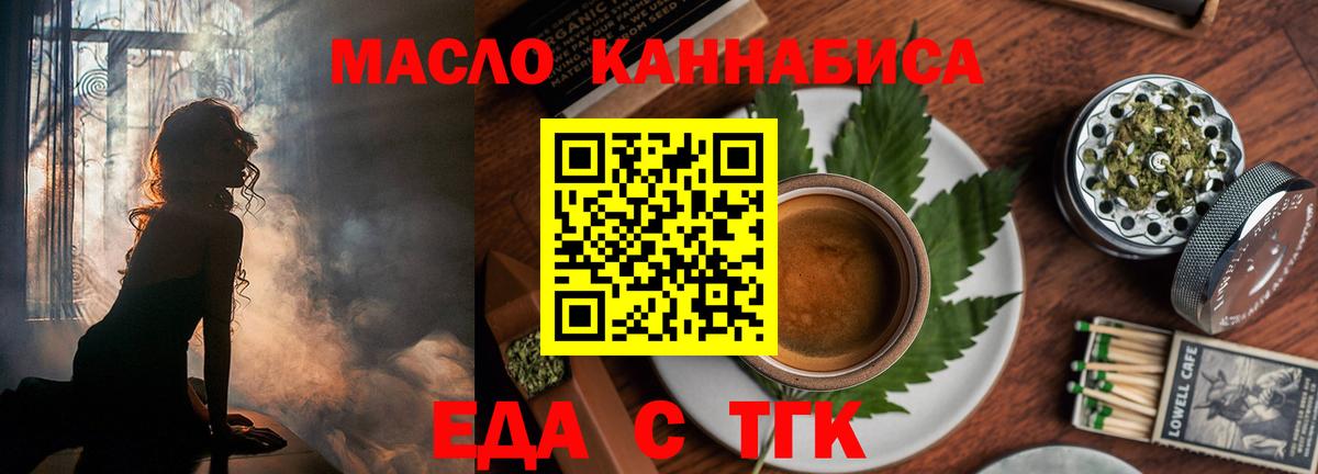 Спасск-Дальний  Печенье с ТГК конопля  Вход с VPN 