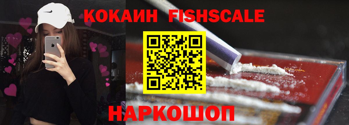 COCAIN  КОКАИН VHQ  Вход с VPN  Кокаин 97%  Спасск-Дальний 