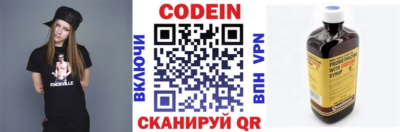 где продают   Спасск-Дальний  Кодеин Purple Drank 