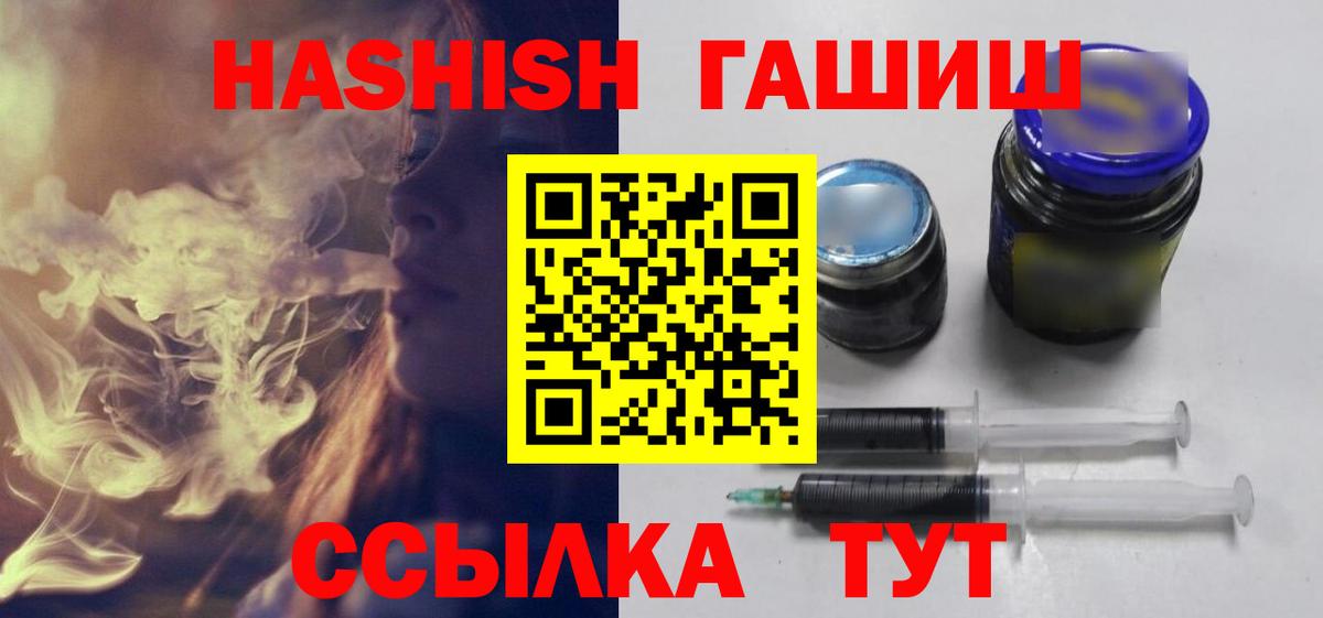 Спасск-Дальний  ГАШ Изолятор  Гашиш Premium  Вход с VPN 