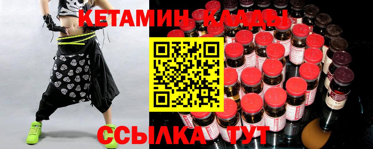 КЕТАМИН VHQ  darknet клад  Вход с VPN  Спасск-Дальний  Кетамин VHQ 