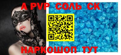 синтетический гашиш Партизанск