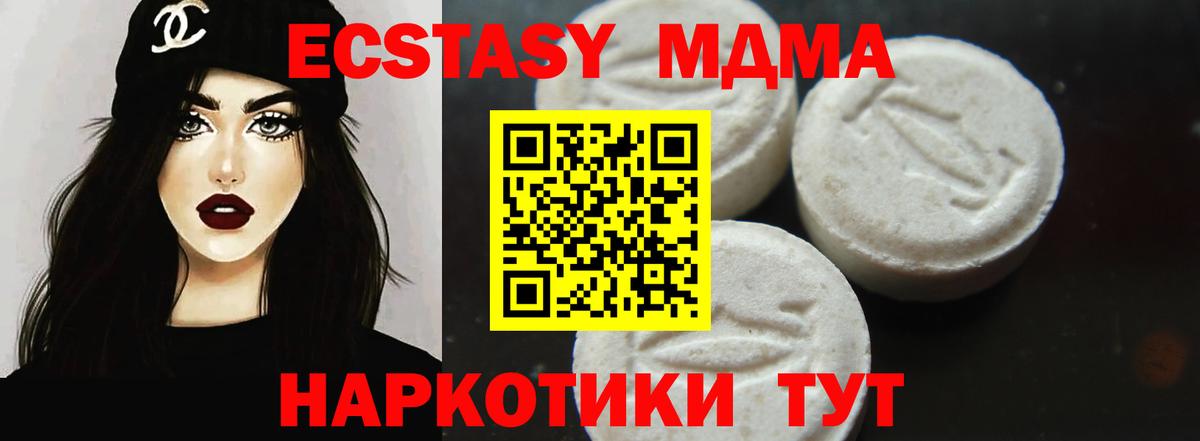 Спасск-Дальний  МДМА молли  Вход с VPN  МДМА  МДМА Molly 