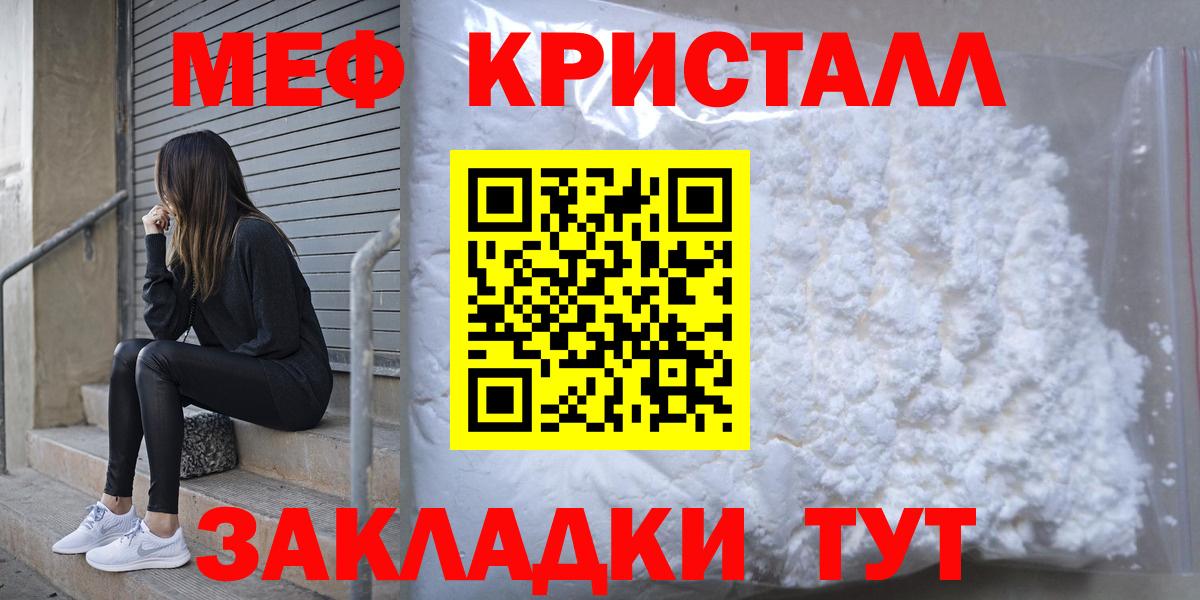 Мефедрон mephedrone  Вход с VPN  МЯУ-МЯУ  Спасск-Дальний  даркнет сайт  МЯУ-МЯУ VHQ  МЕФ 