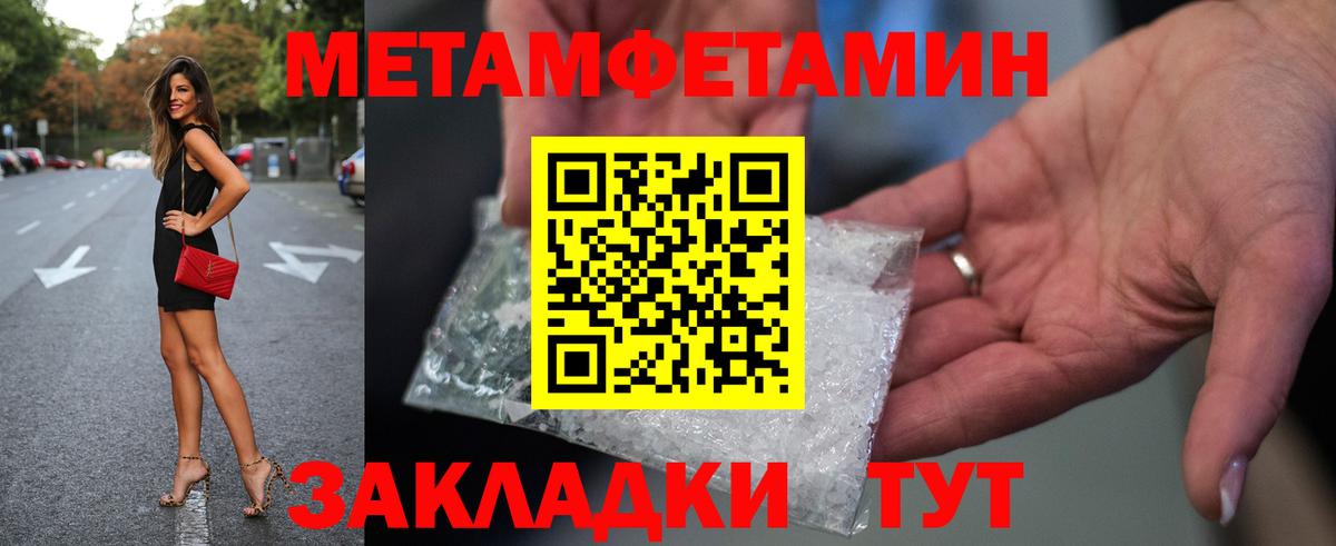 МЕТАМФЕТАМИН Methamphetamine  Вход с VPN  Спасск-Дальний 