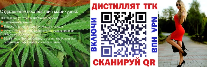 ТГК вейп с тгк  Спасск-Дальний 