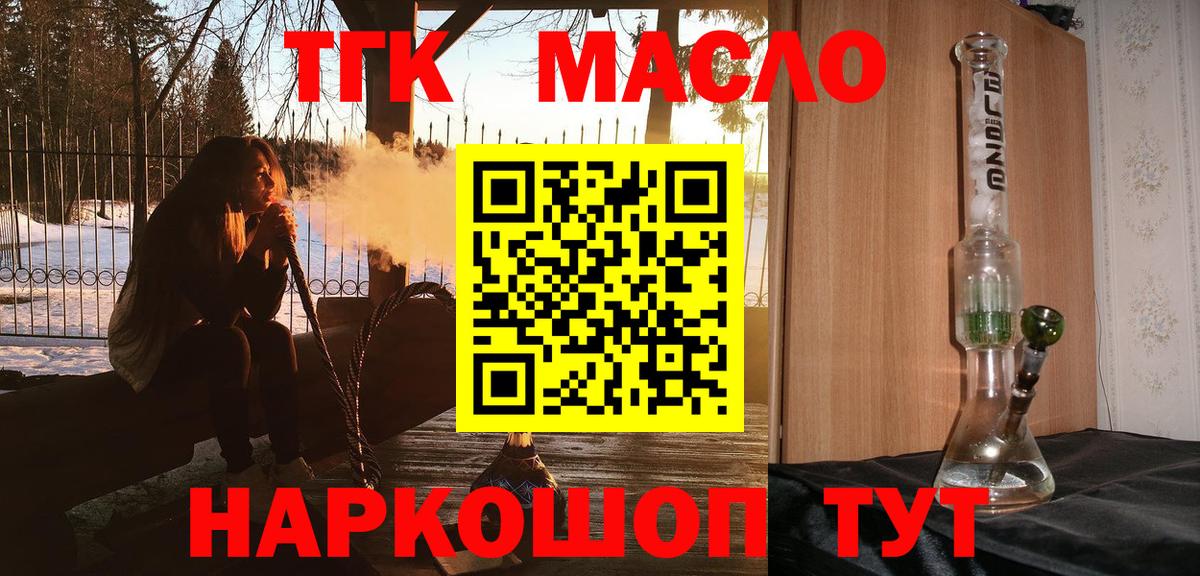Спасск-Дальний  ТГК вейп с тгк  Вход с VPN 