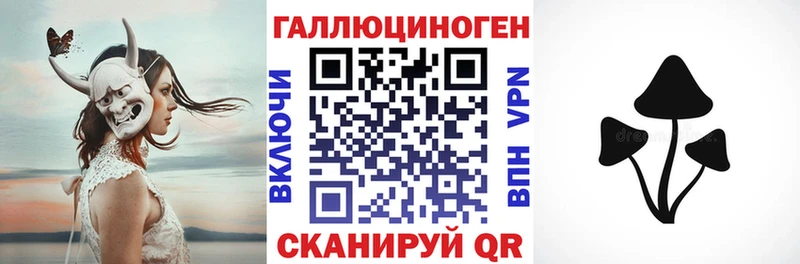 Галлюциногенные грибы ЛСД Спасск-Дальний