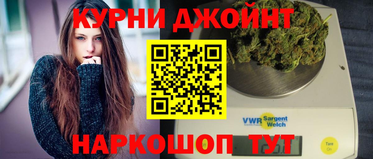 Марихуана THC 21%  Конопля ГИДРОПОН  Вход с VPN  Бошки марихуана семена  Спасск-Дальний  Шишки марихуана AK-47 